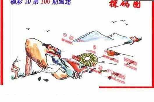 24100期: 福彩3D丹东全图分析