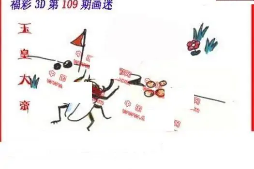 25109期: 福彩3D丹东全图分析