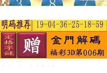 26006期: 3D蝴蝶世家蝴蝶彩图