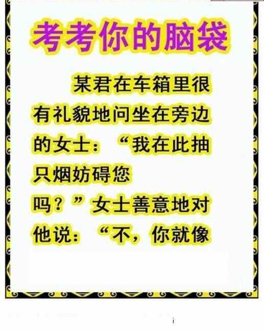 24239期: 白老3D杀码图版