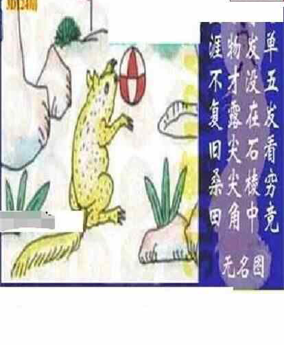 24124期: 太湖图福彩3D精品预测