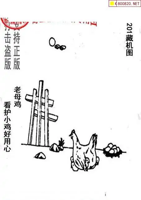 25201期: 老村长福彩3D天天图谜