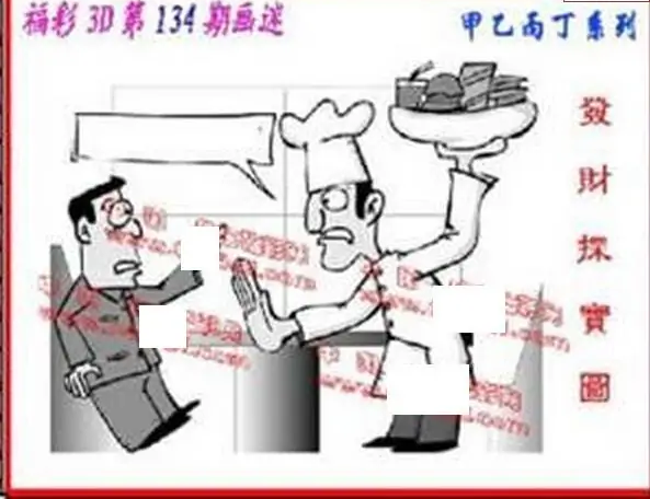 25134期: 福彩3D丹东全图分析