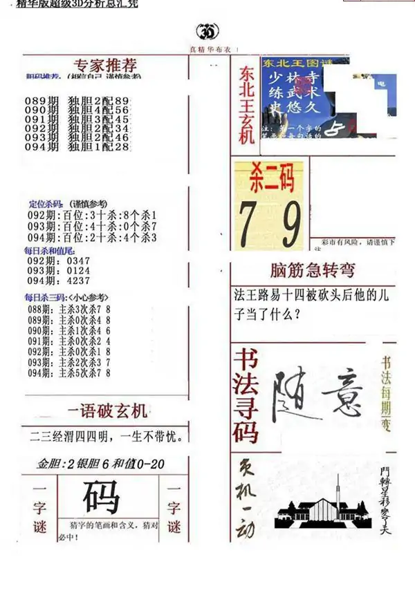 25094��: ����3Dȫ��ͼ��ο�