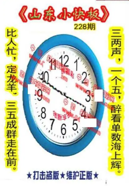 25228期: 福彩3D丹东全图分析