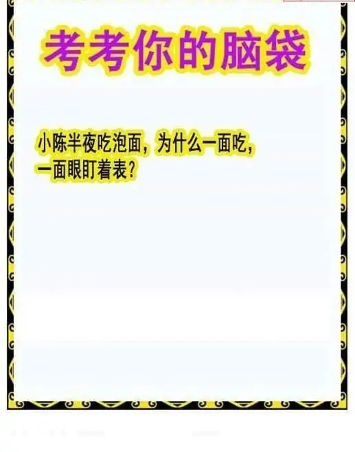 25084期: 白老3D杀码图版