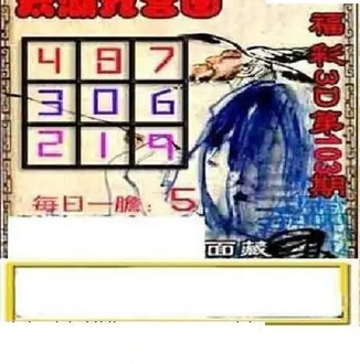 26103期: 太湖图福彩3D精品预测