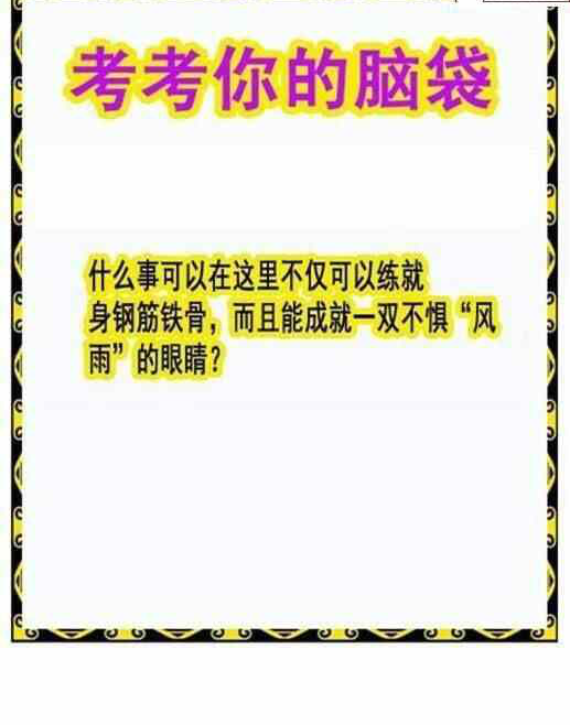 24091期: 白老3D杀码图版