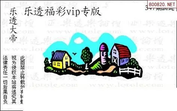 25347期: 3D蝴蝶世家蝴蝶彩图