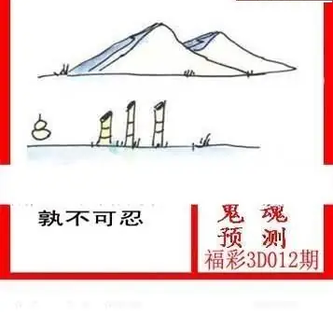 26012期: 白老3D杀码图版