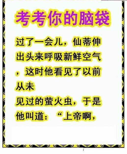 24216期: 白老3D杀码图版