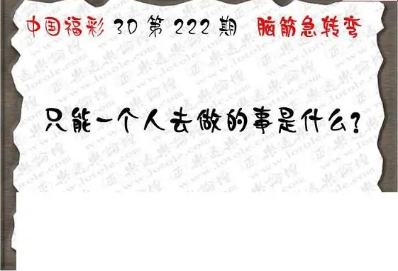 25222期: 3D蝴蝶世家蝴蝶彩图