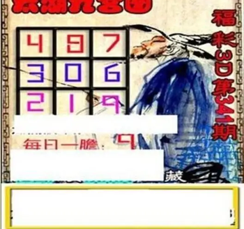 25341期: 太湖图福彩3D精品预测