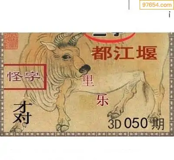 福彩3D26050期天中全套预测分析图