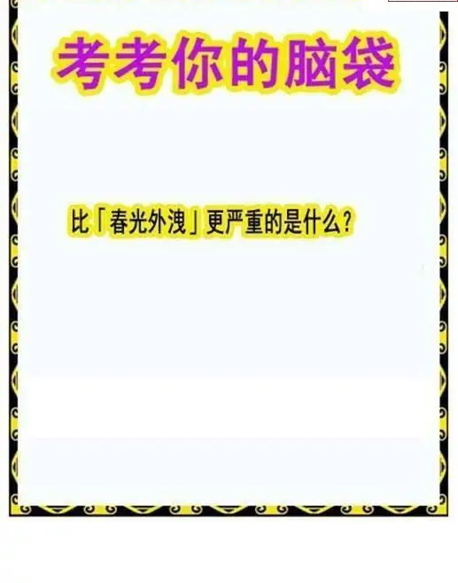 25093期: 白老3D杀码图版