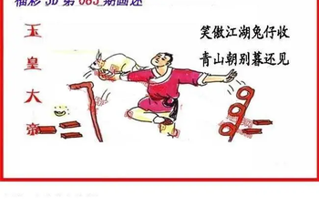 26083期: 福彩3D丹东全图分析