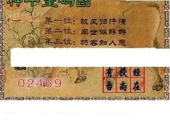 26006期: 3D蝴蝶世家蝴蝶彩图