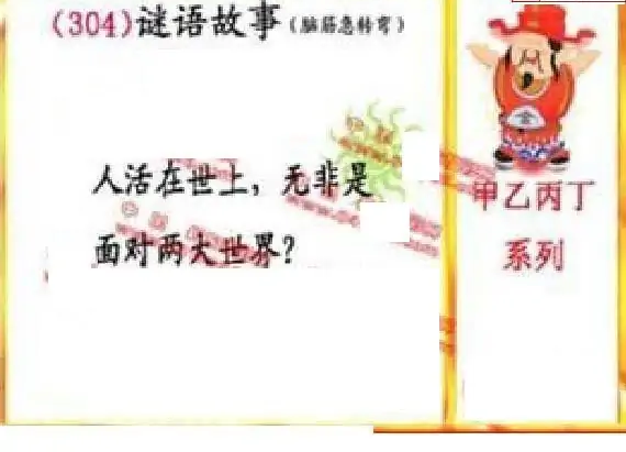 25304期: 福彩3D丹东全图分析