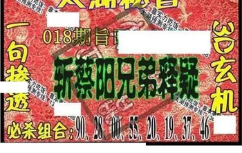 26018期: 太湖图福彩3D精品预测