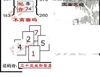 九宝图26102期福彩3D寻码图