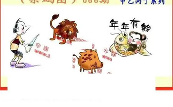 26066期: 福彩3D丹东全图分析