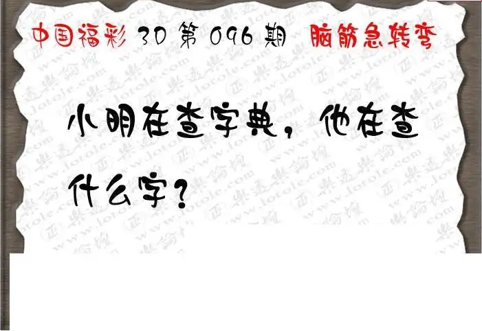 25096期: 3D蝴蝶世家蝴蝶彩图