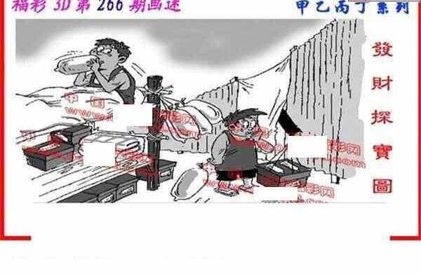 24266期: 福彩3D丹东全图分析