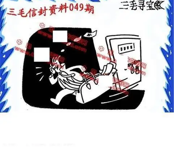 26049期: 福彩3D丹东全图分析