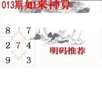 26013期: 白老3D杀码图版