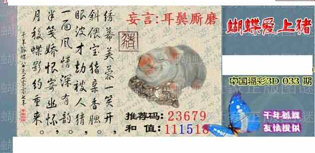 25033��: 3D�������Һ�����ͼ