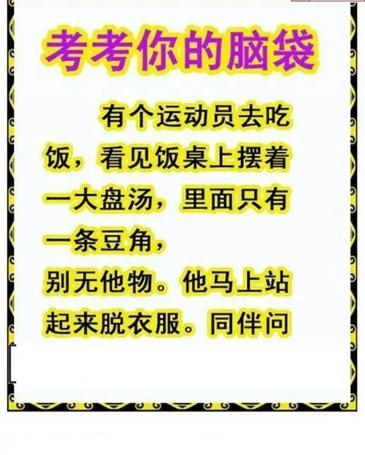 25256期: 白老3D杀码图版