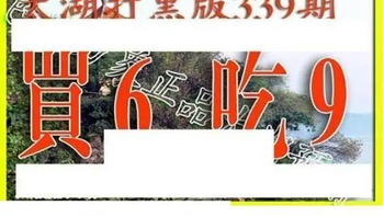 25339期: 太湖图福彩3D精品预测