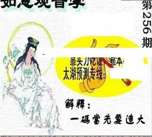 24256期: 太湖图福彩3D精品预测