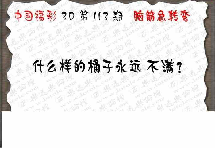 24113期: 3D蝴蝶世家蝴蝶彩图