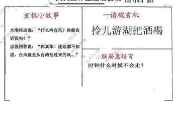 26044期: 大兵福彩3D黄金报图版