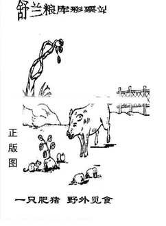 25350期: 老村长福彩3D天天图谜