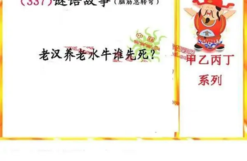 25337期: 福彩3D丹东全图分析