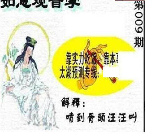 25009期: 太湖图福彩3D精品预测