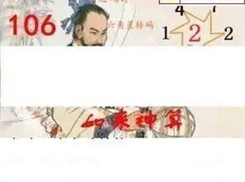 26106期: 白老3D杀码图版