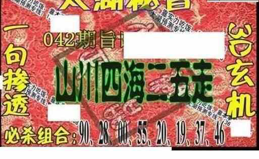 25042期: 太湖图福彩3D精品预测