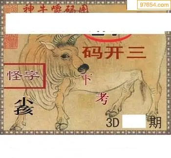 福彩3D26067期天中全套预测分析图