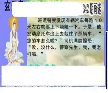 25342期: 三毛3D精品图谜