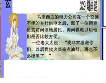 25329期: 三毛3D精品图谜