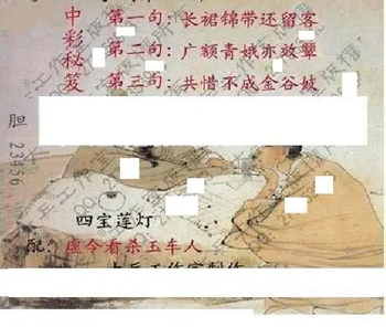 26010期: 大兵福彩3D黄金报图版