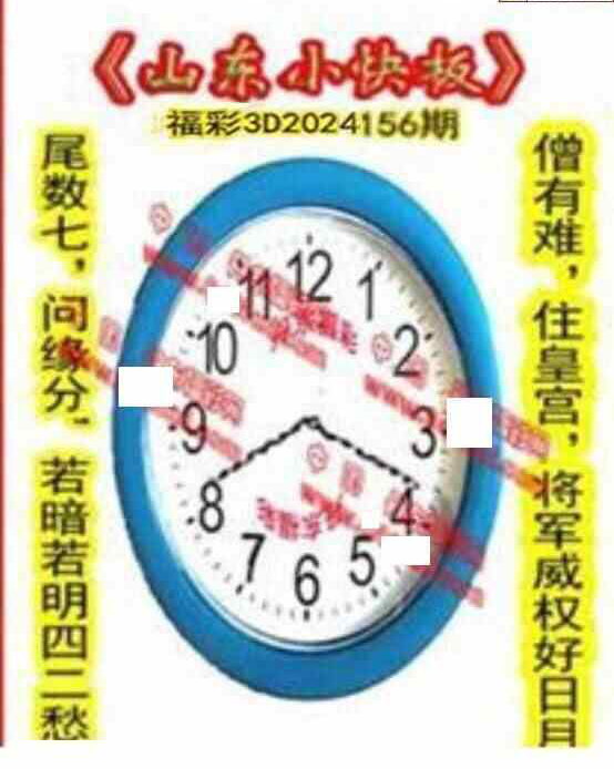 24156期: 福彩3D丹东全图分析