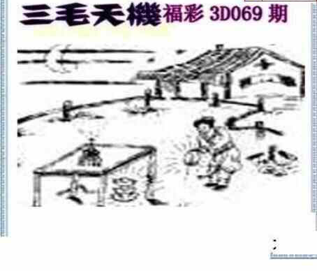 24069期: 三毛3D精品图谜