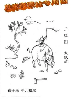 26104期: 老村长福彩3D天天图谜