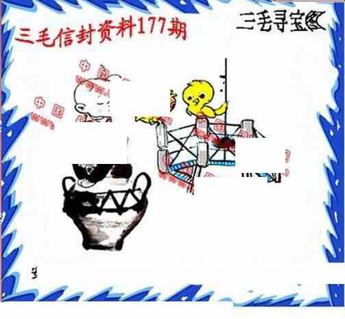 24177期: 福彩3D丹东全图分析