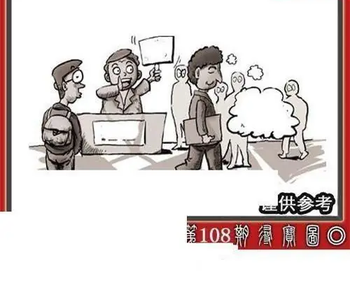 福彩3D 26108期佐罗图一掌经预测图