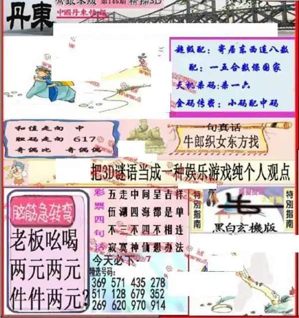 25145��: ����3D����ȫͼ����